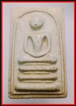 สมเด็จปัญสิริ(3942)